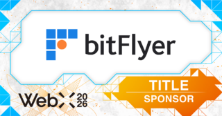 【WebX2026】bitFlyerがタイトルスポンサーとして参画決定